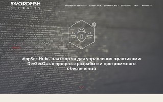 AppSec.Hub: Платформа безопасности приложений