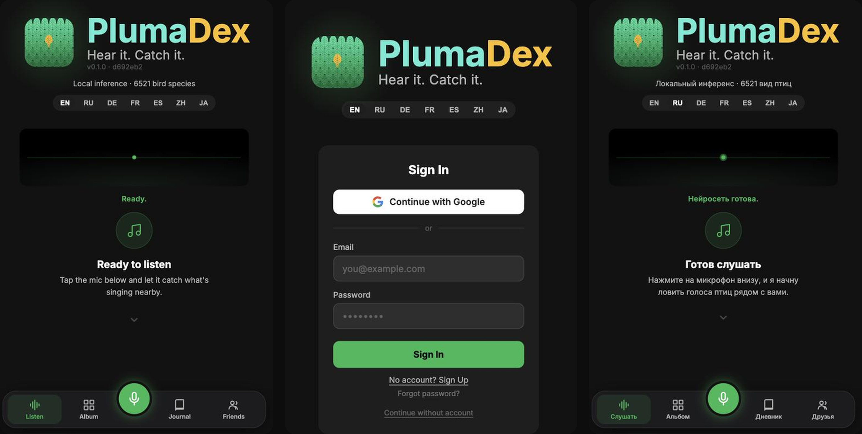 Экраны Plumadex: вкладка «Слушать» в режиме ожидания, экран входа в аккаунт и полная русская локализация интерфейса
